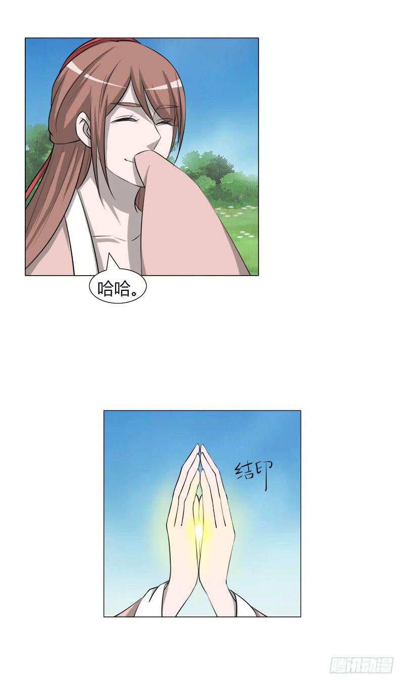 《虐心王妃》第二十五话 第27页