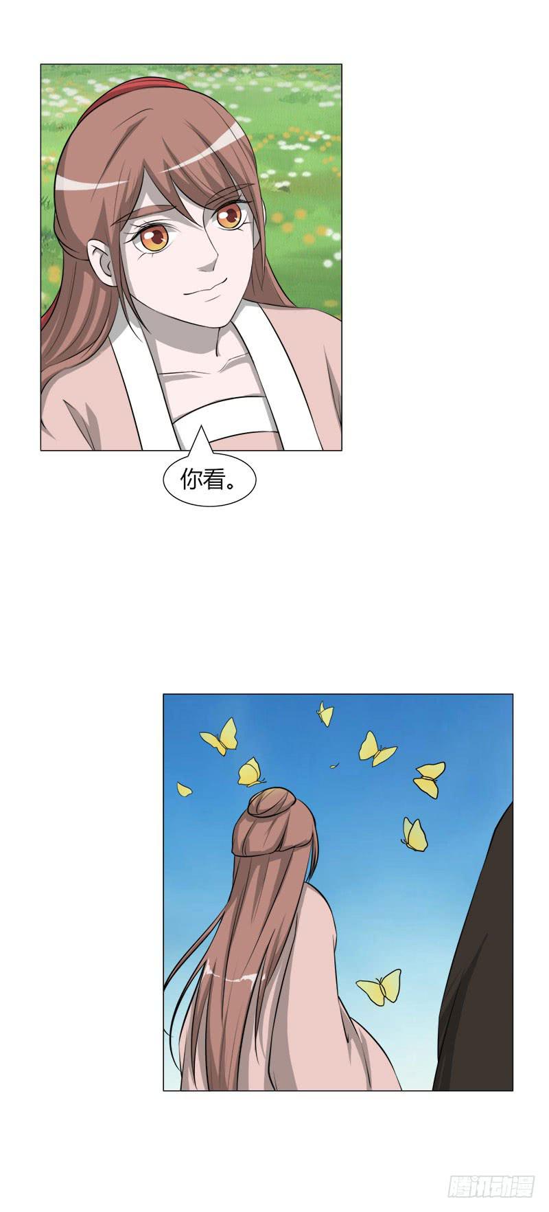 《虐心王妃》第二十五话 第28页
