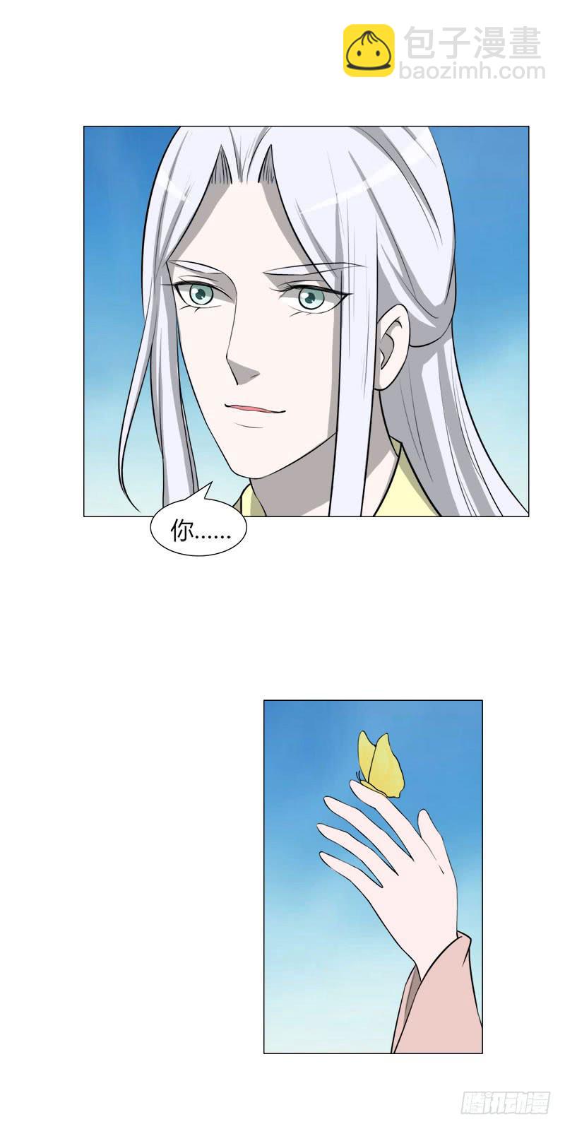 《虐心王妃》第二十五话 第29页