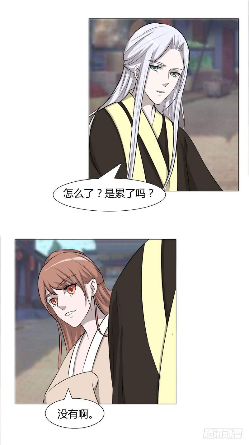 《虐心王妃》第二十五话 第2页