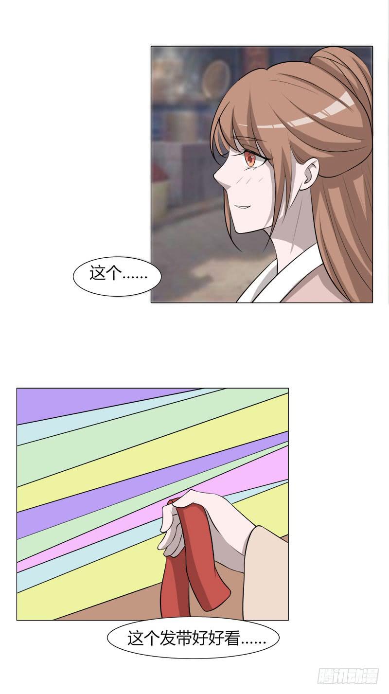《虐心王妃》第二十五话 第4页
