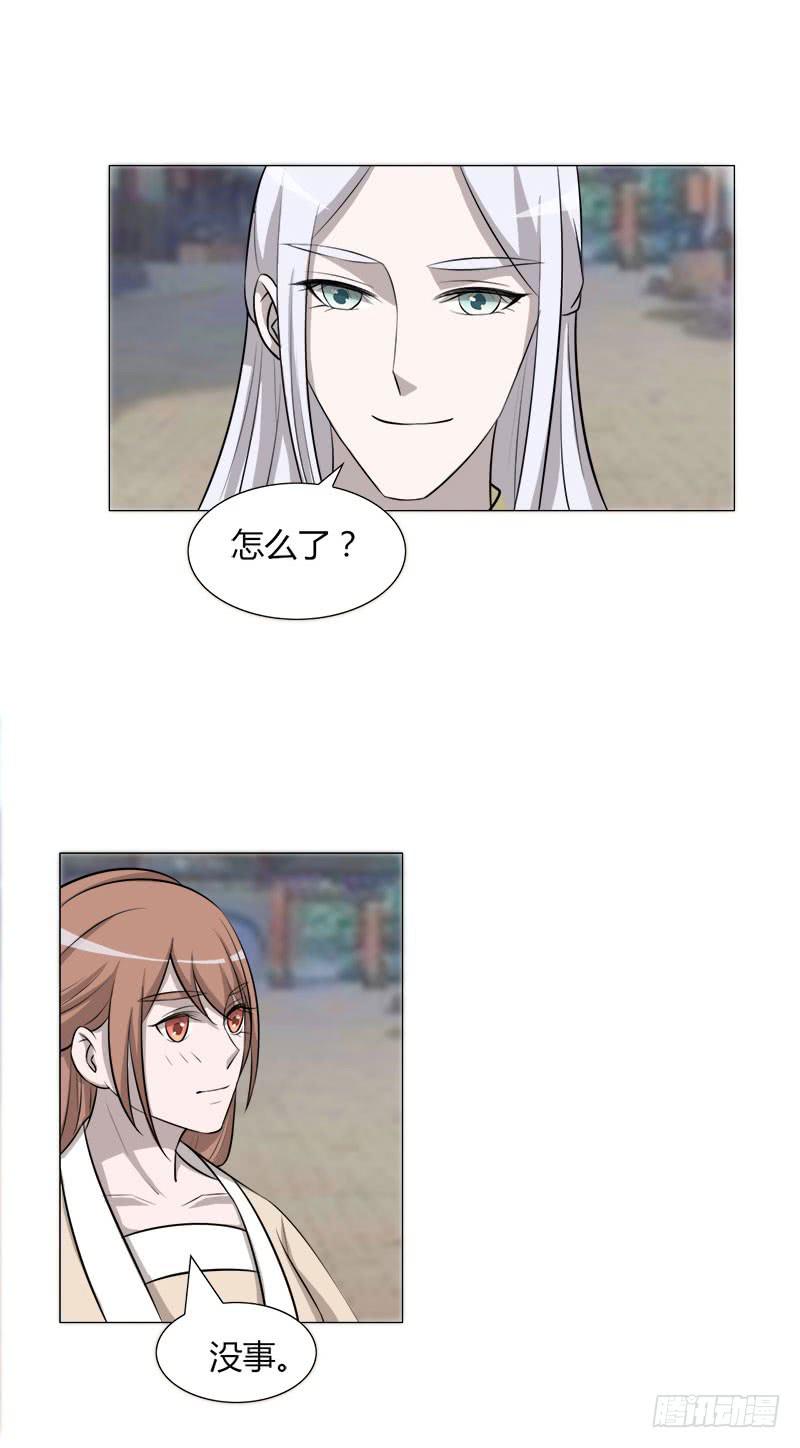 《虐心王妃》第二十五话 第8页