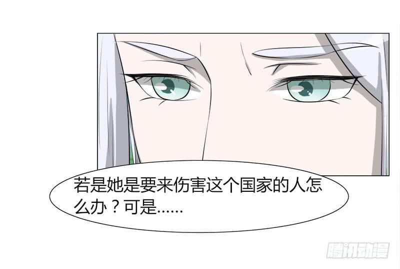 《虐心王妃》第二十六话 第10页