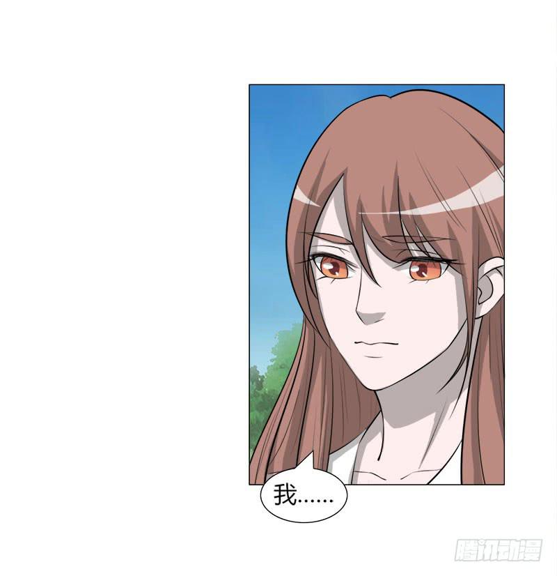 《虐心王妃》第二十六话 第11页