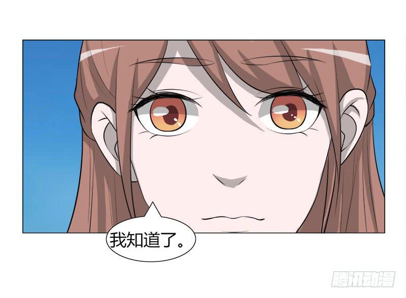 《虐心王妃》第二十六话 第15页