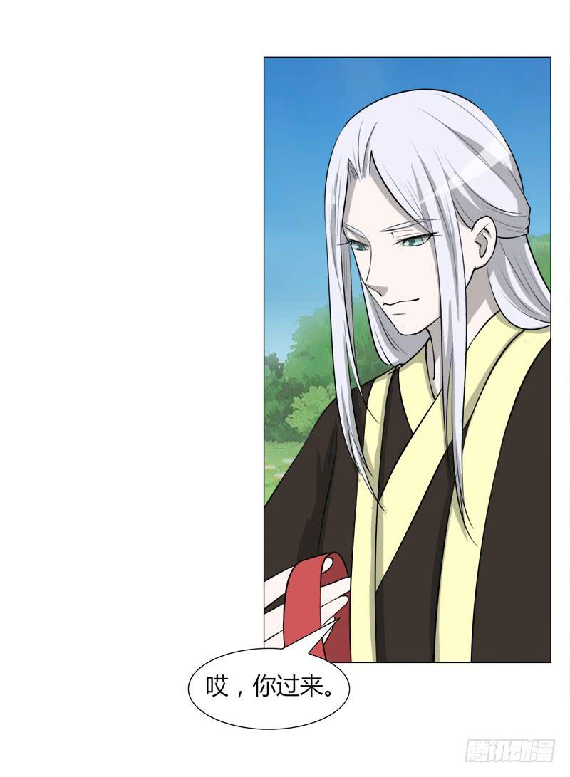 《虐心王妃》第二十六话 第16页