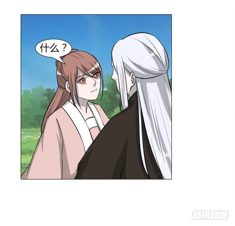 《虐心王妃》第二十六话 第17页
