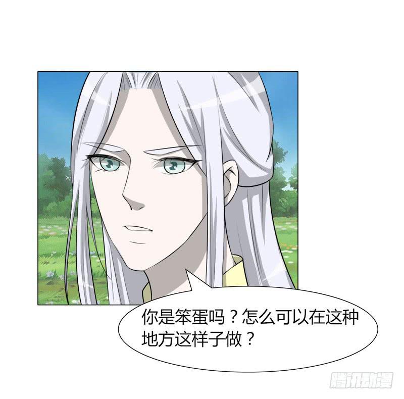 《虐心王妃》第二十六话 第1页