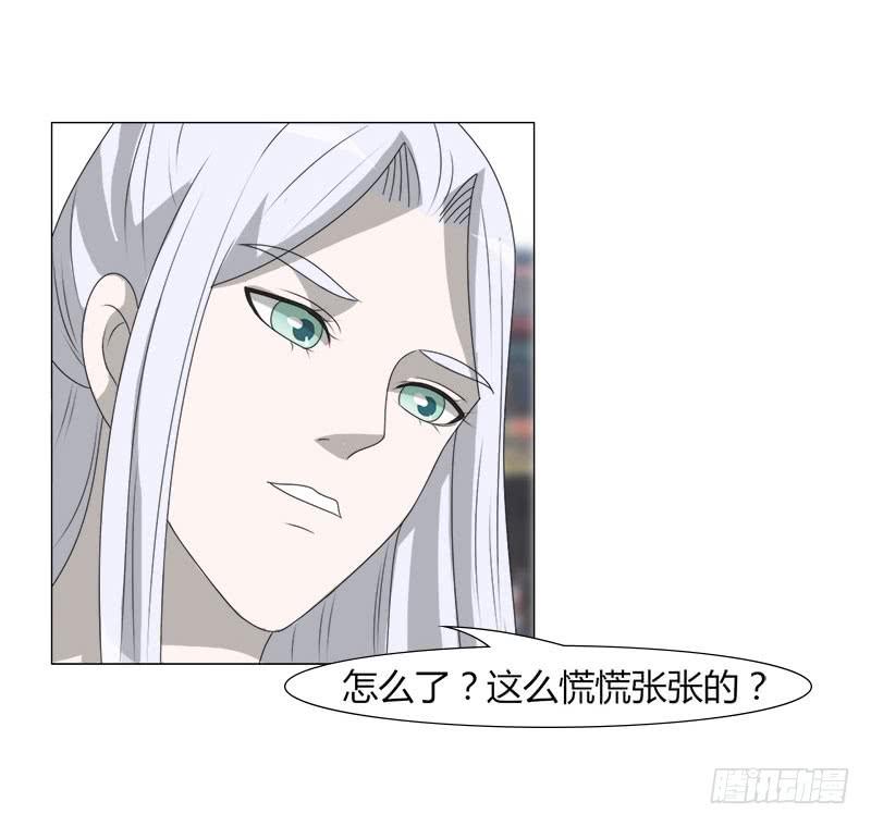 《虐心王妃》第二十六话 第23页
