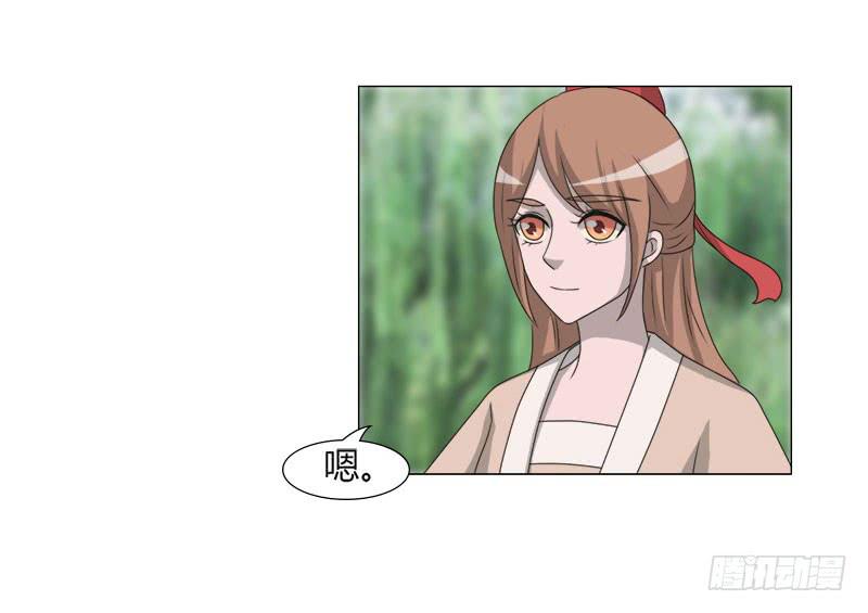 《虐心王妃》第二十六话 第29页