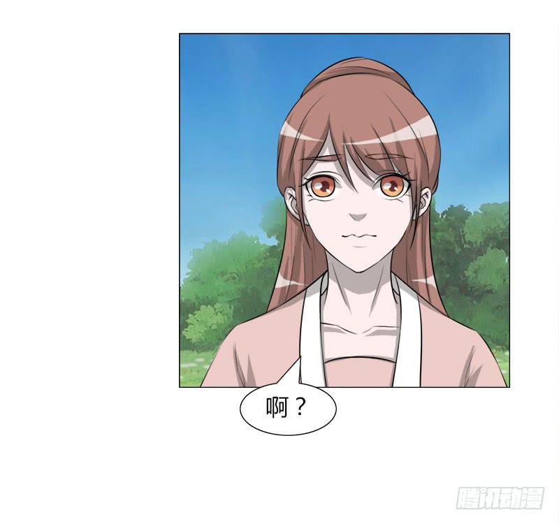 《虐心王妃》第二十六话 第2页