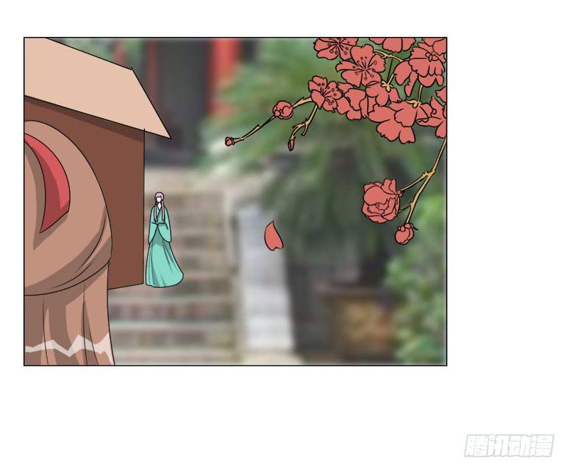 《虐心王妃》第二十六话 第30页