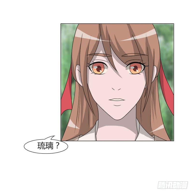 《虐心王妃》第二十六话 第31页