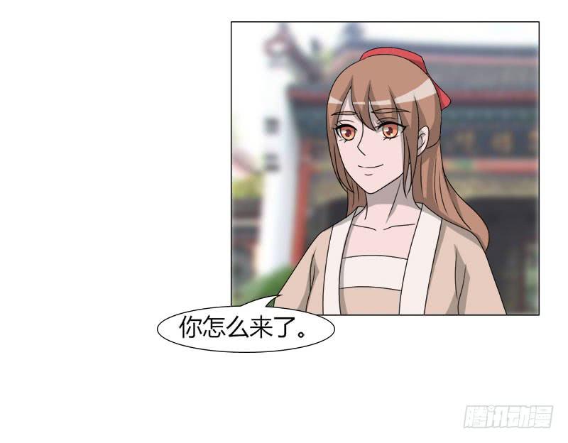 《虐心王妃》第二十六话 第33页