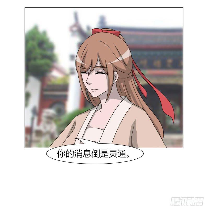 《虐心王妃》第二十六话 第35页