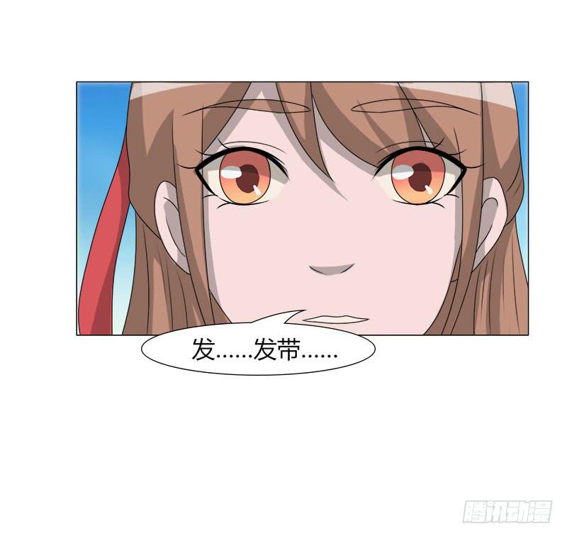《虐心王妃》第二十六话 第37页
