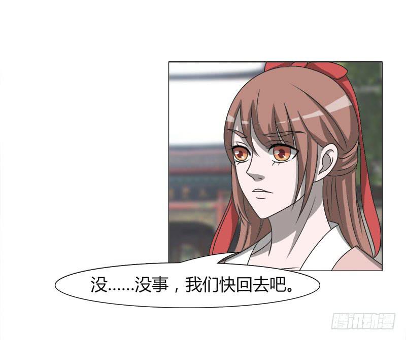 《虐心王妃》第二十六话 第41页