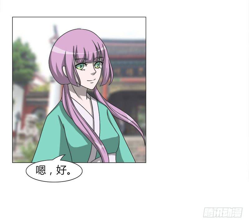 《虐心王妃》第二十六话 第42页