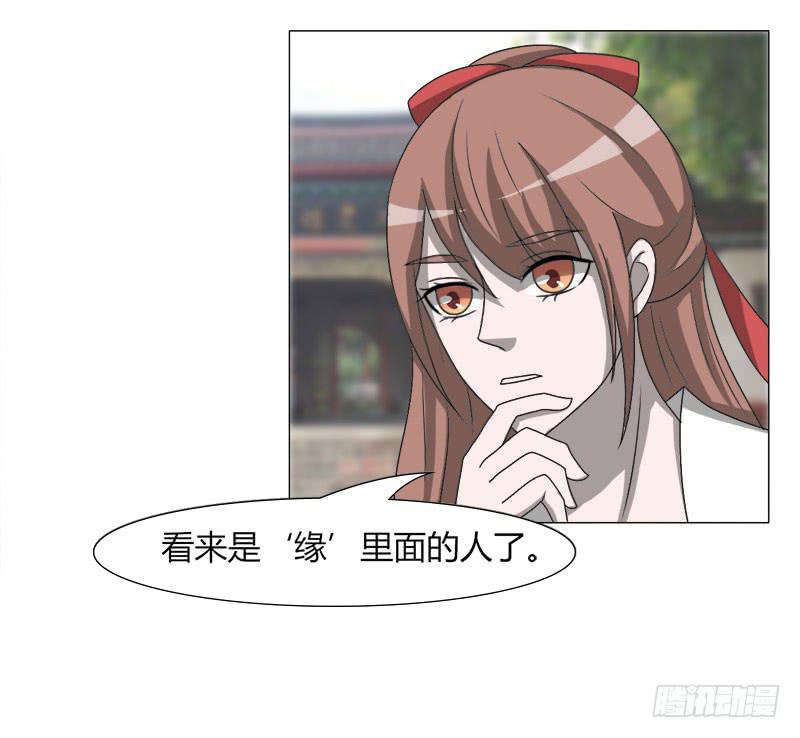《虐心王妃》第二十六话 第44页