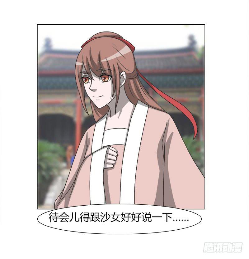 《虐心王妃》第二十六话 第45页