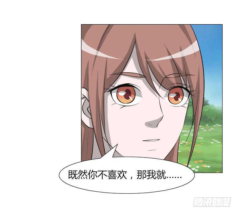《虐心王妃》第二十六话 第4页
