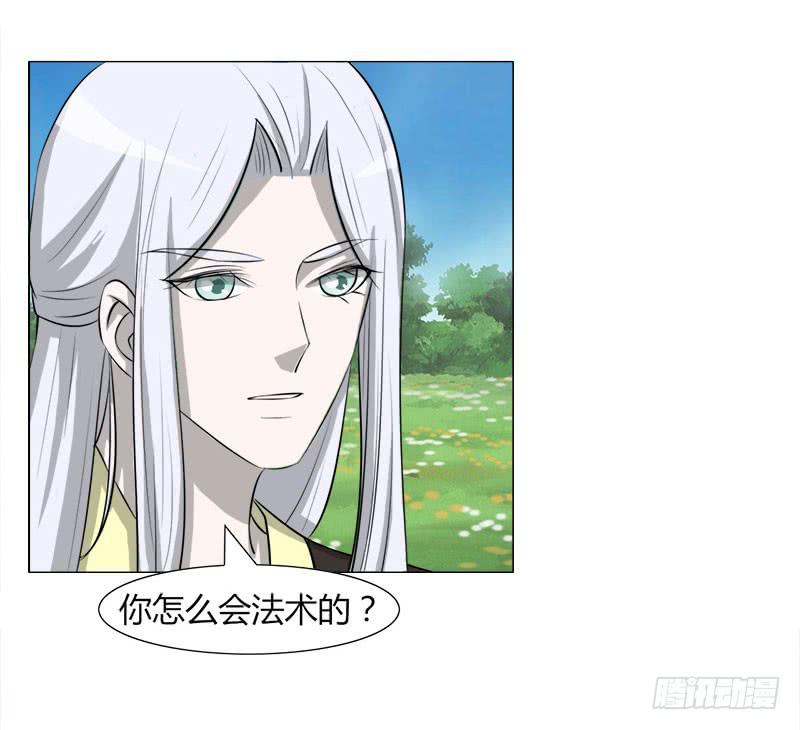 《虐心王妃》第二十六话 第7页