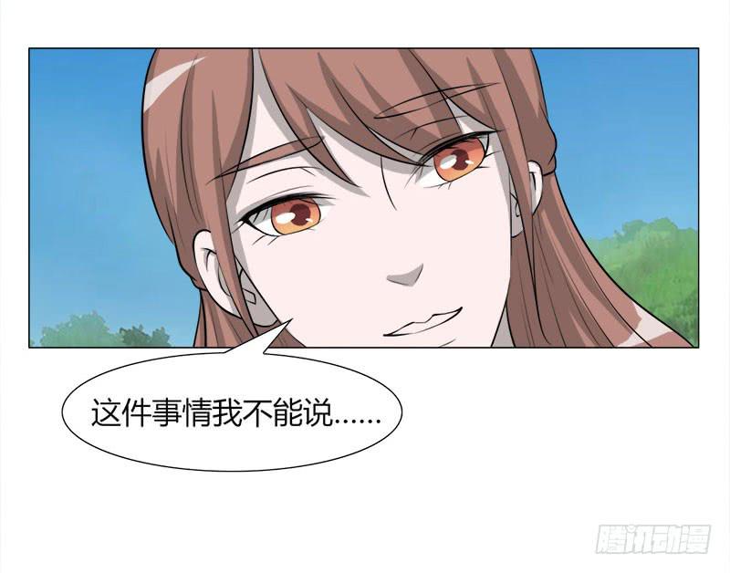 《虐心王妃》第二十六话 第8页