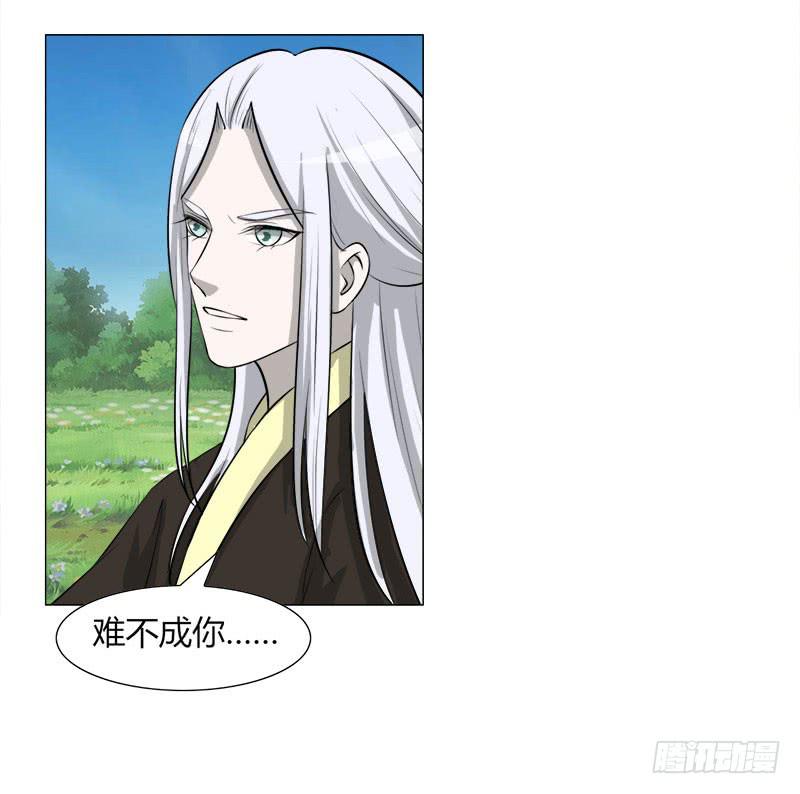 《虐心王妃》第二十六话 第9页