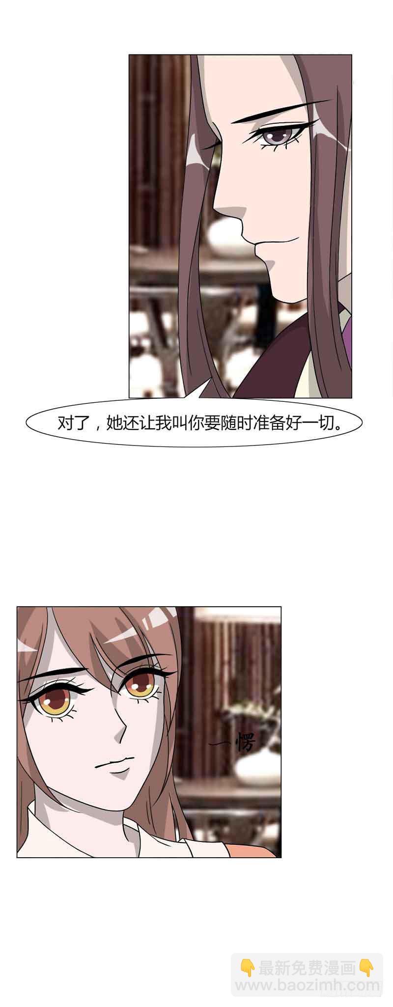《虐心王妃》第三十二话 第13页