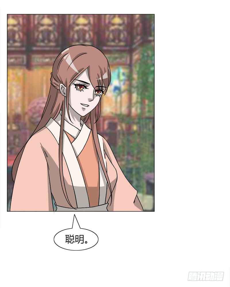 《虐心王妃》第三十二话 第19页