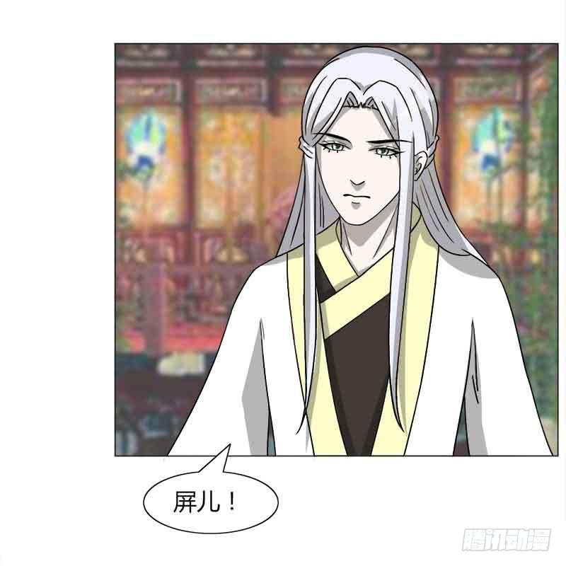 《虐心王妃》第三十二话 第20页