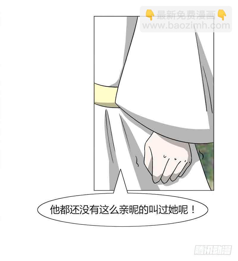 《虐心王妃》第三十二话 第21页