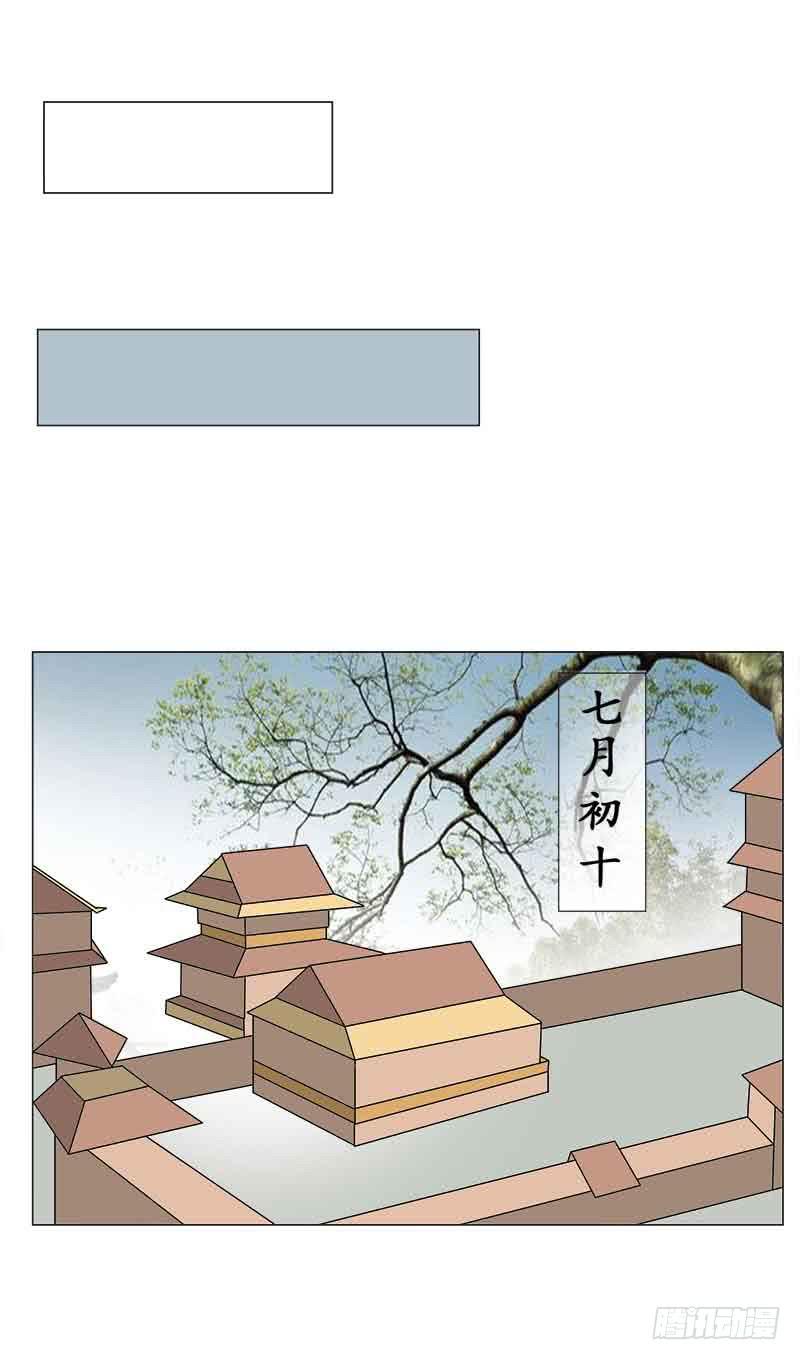《虐心王妃》第三十二话 第22页