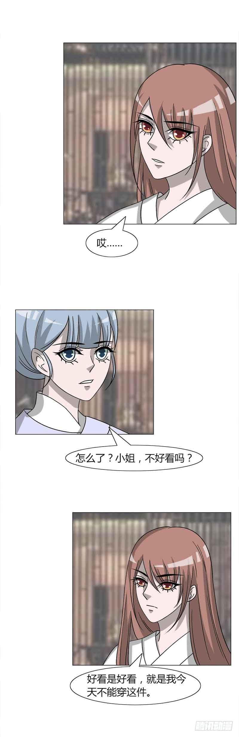 《虐心王妃》第三十二话 第24页