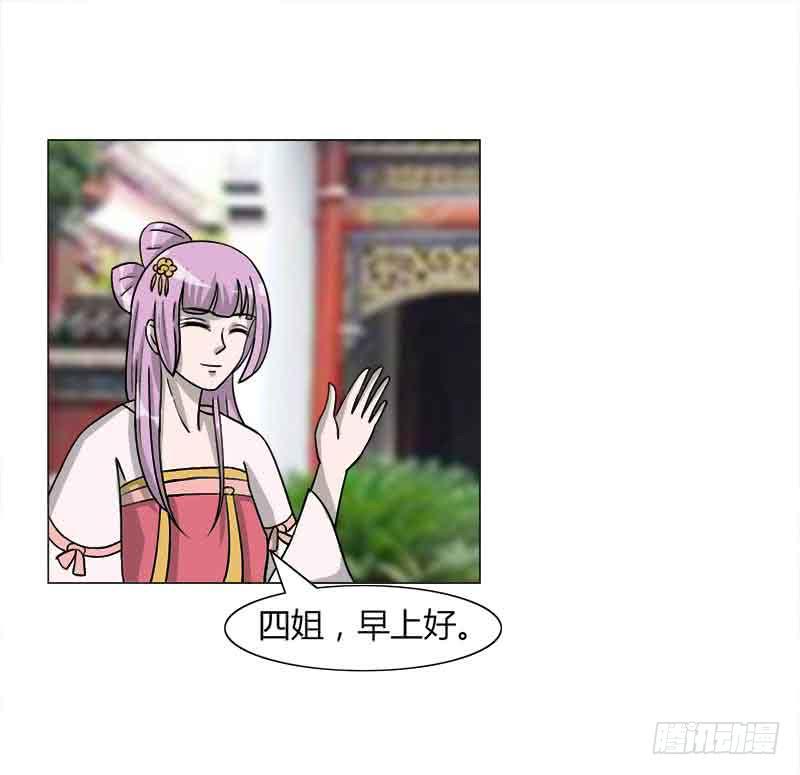 《虐心王妃》第三十二话 第28页