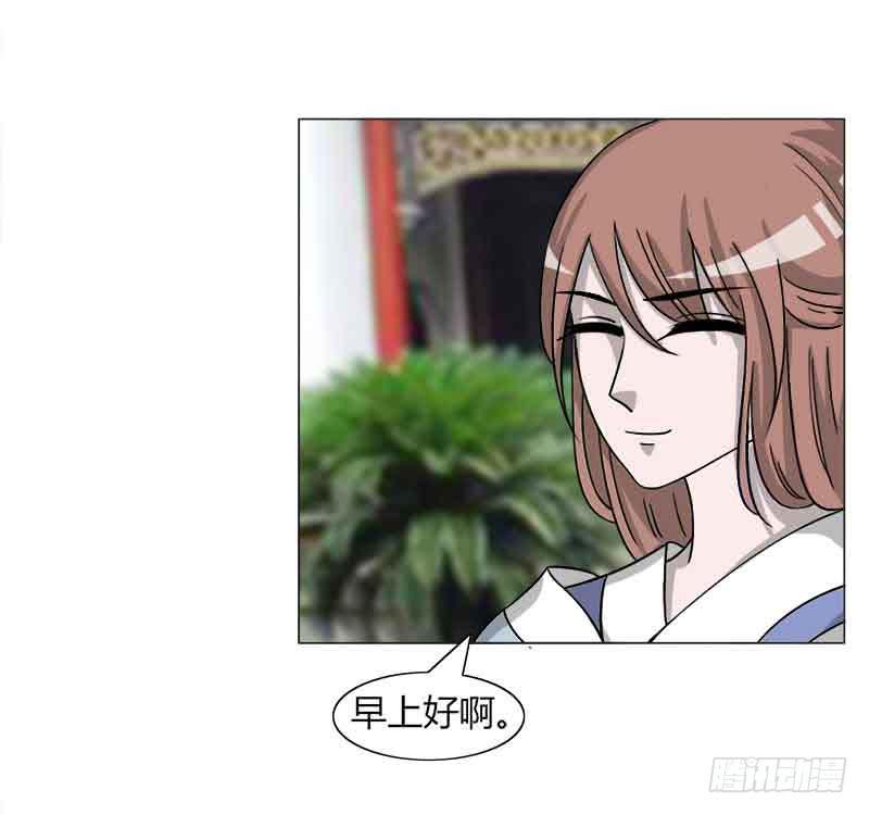 《虐心王妃》第三十二话 第29页
