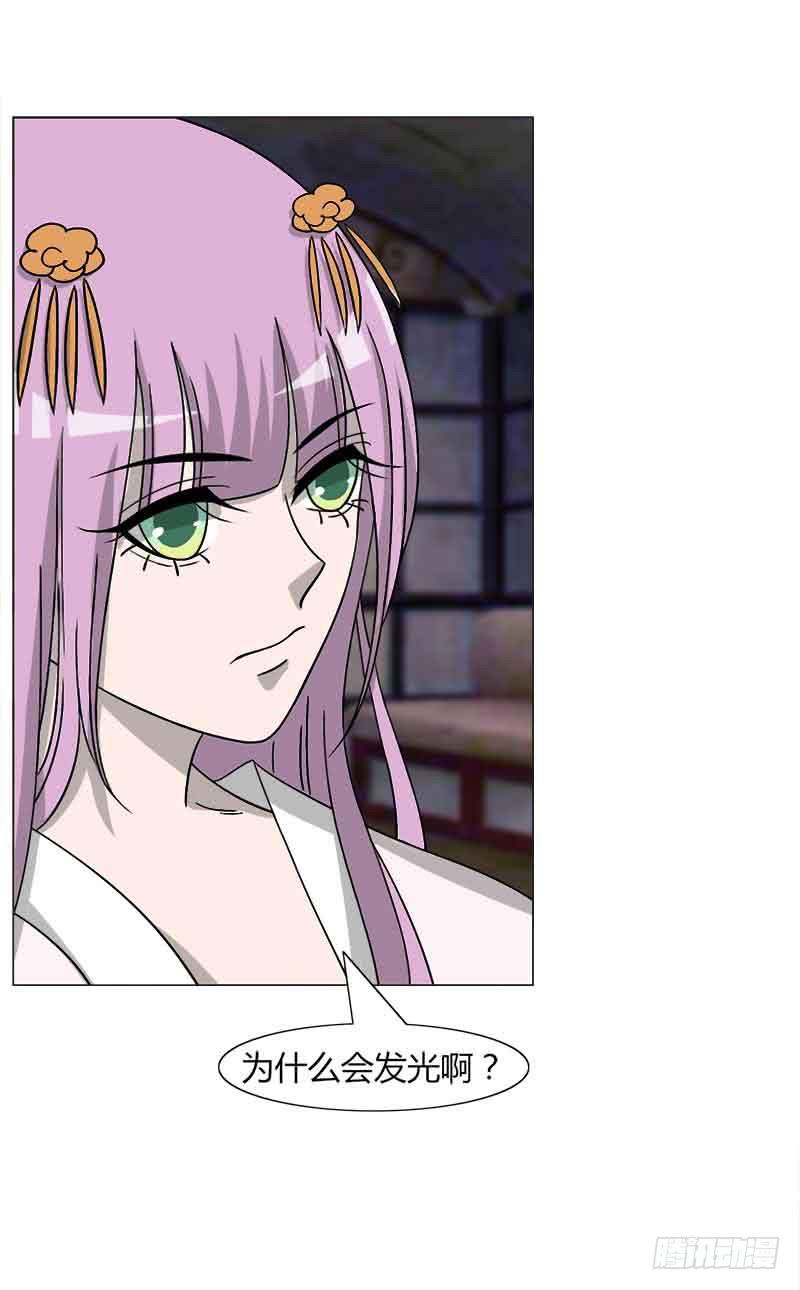 《虐心王妃》第三十二话 第38页
