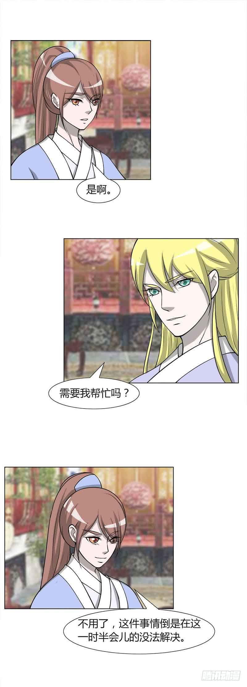 《虐心王妃》第三十话 第14页