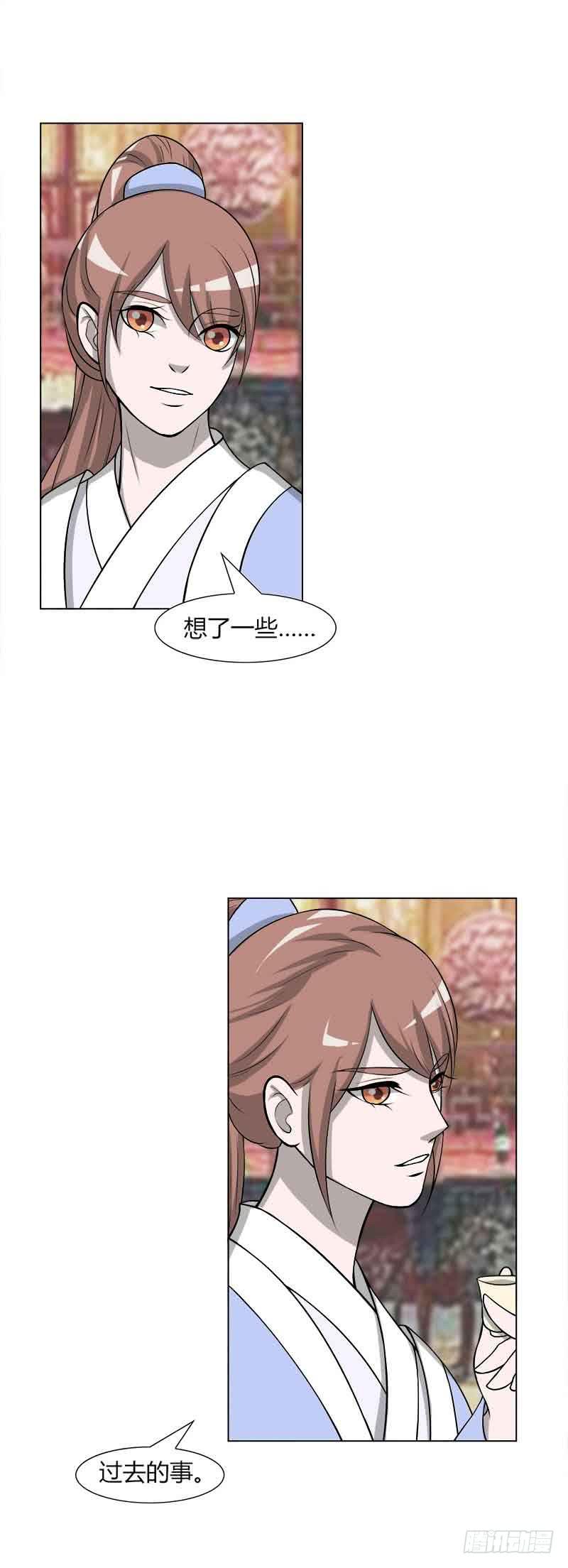 《虐心王妃》第三十话 第20页