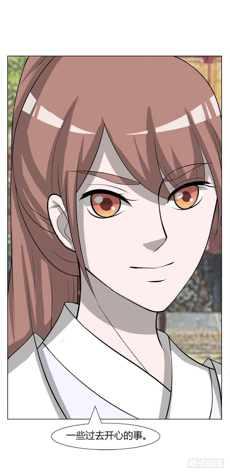 《虐心王妃》第三十话 第21页