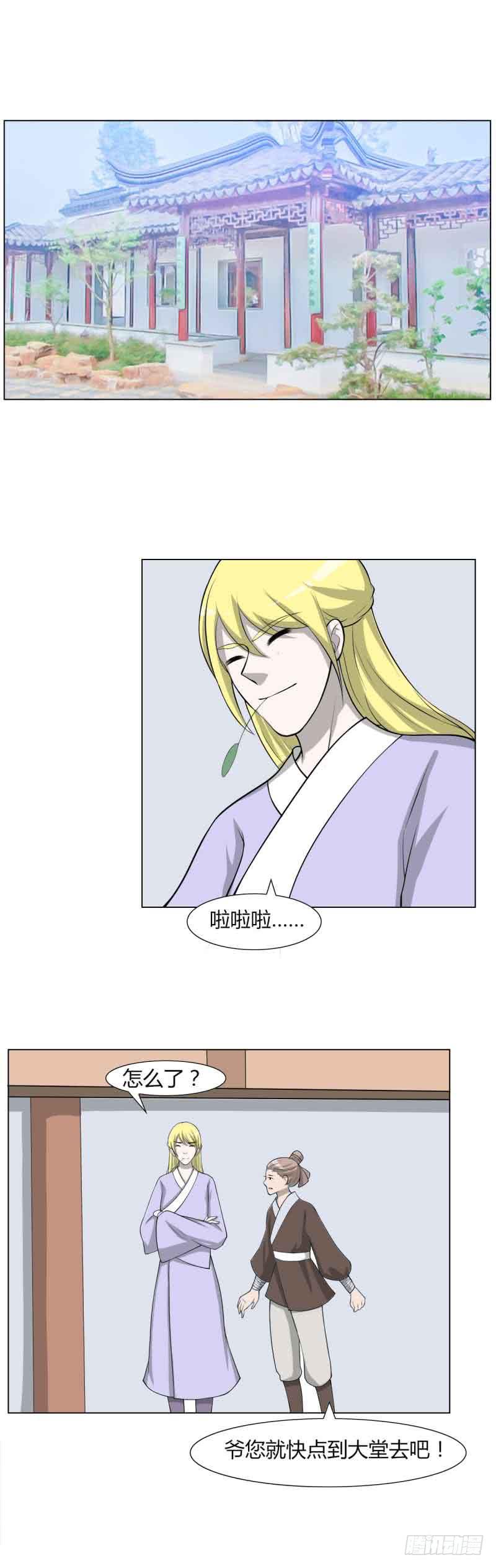 《虐心王妃》第三十话 第22页