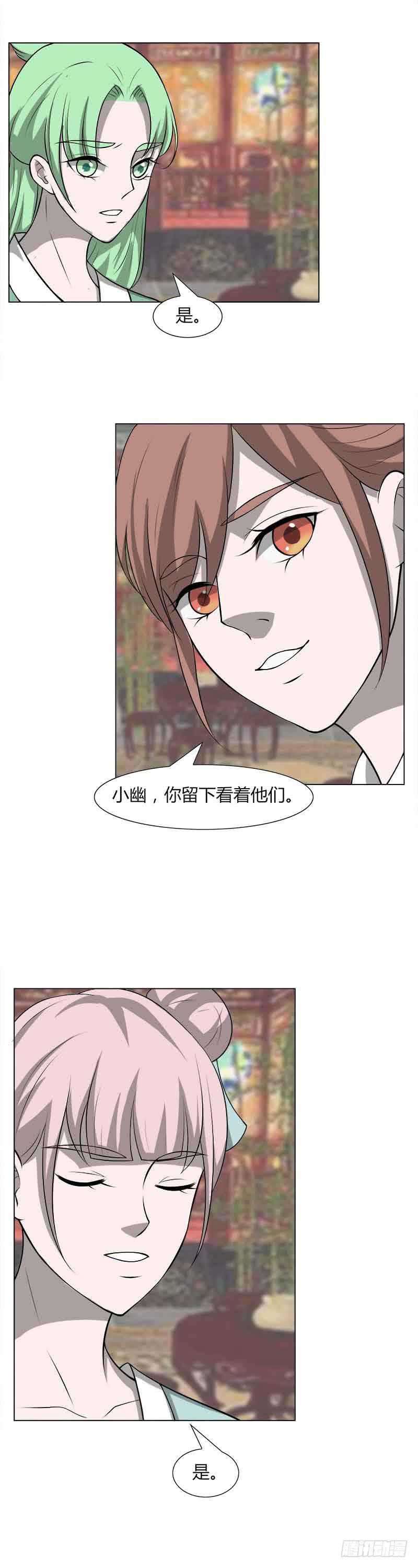 《虐心王妃》第三十话 第3页