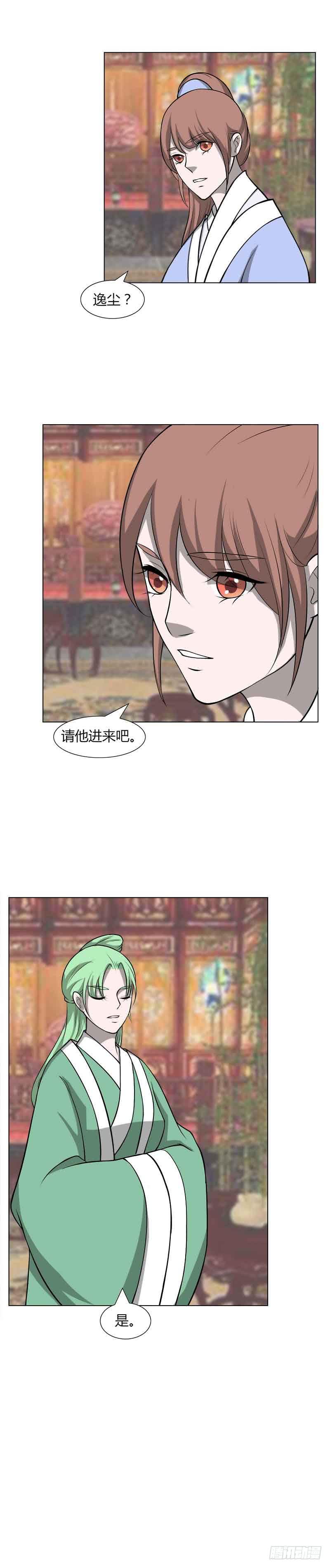 《虐心王妃》第三十话 第7页