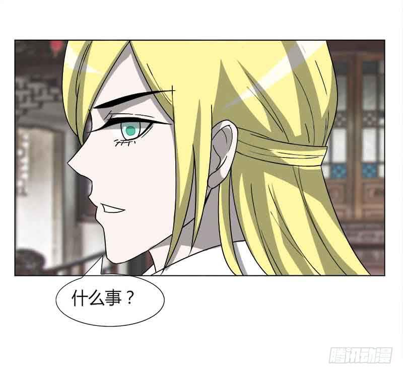 《虐心王妃》第三十一话 第10页
