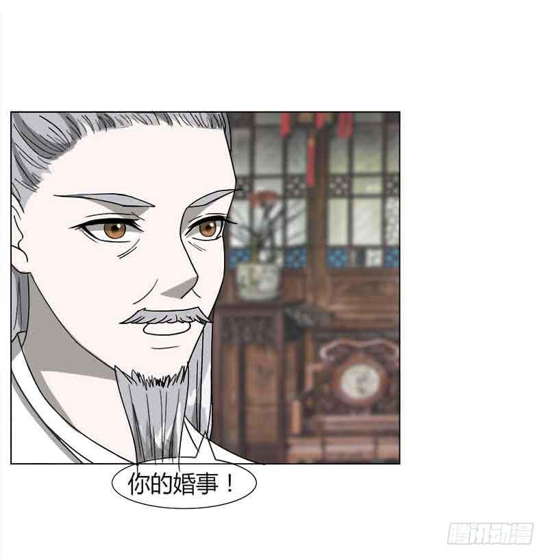 《虐心王妃》第三十一话 第11页