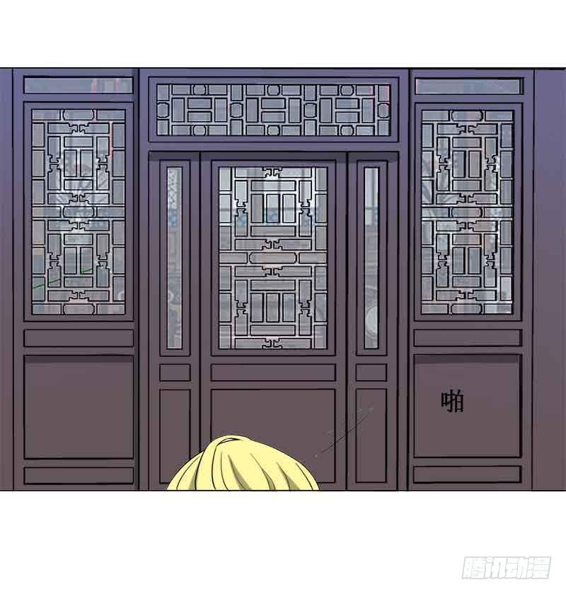 《虐心王妃》第三十一话 第14页