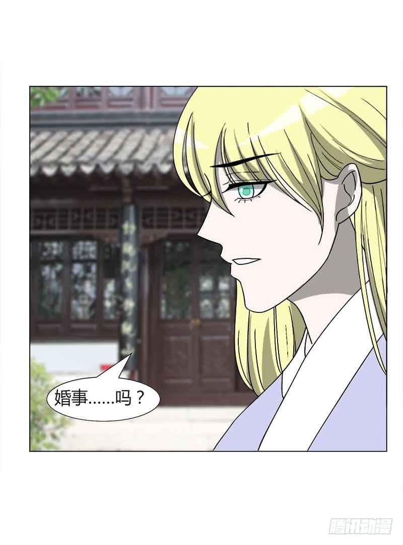 《虐心王妃》第三十一话 第15页