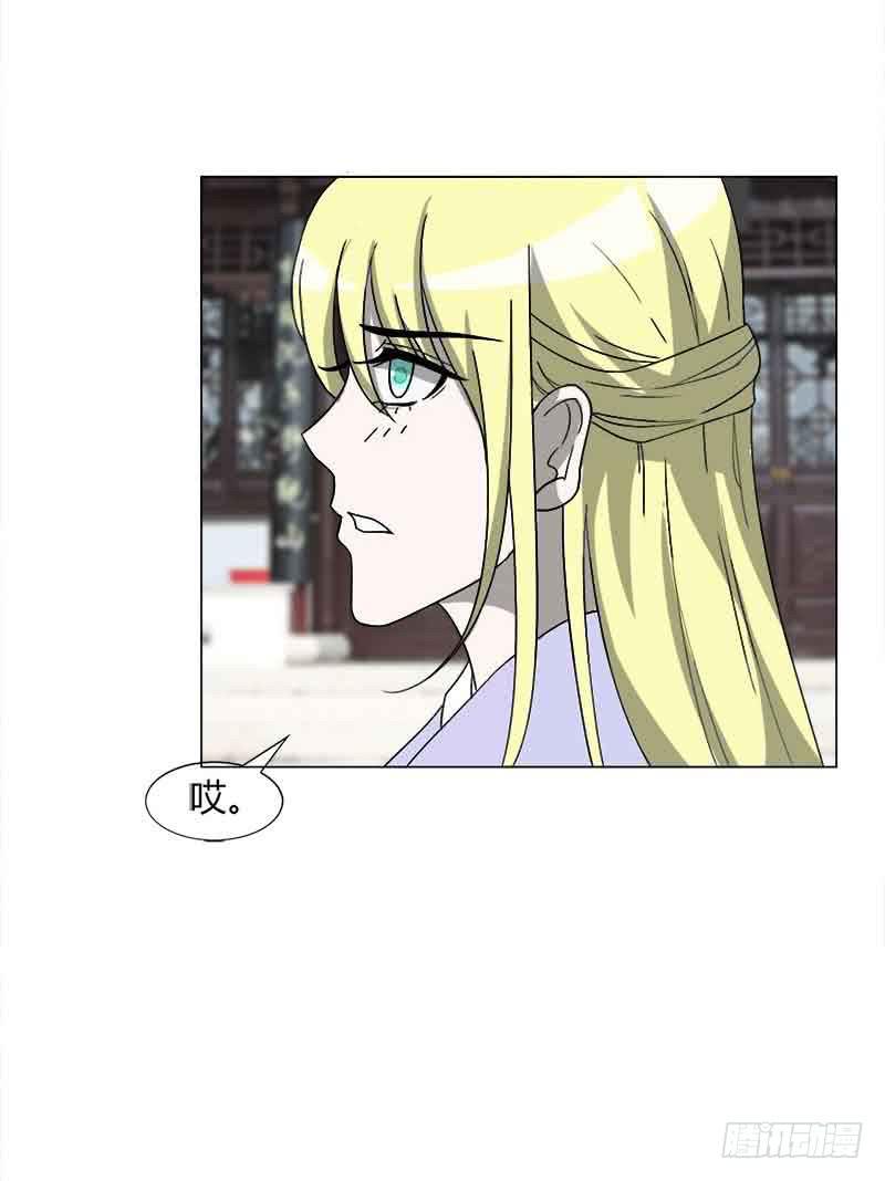 《虐心王妃》第三十一话 第18页