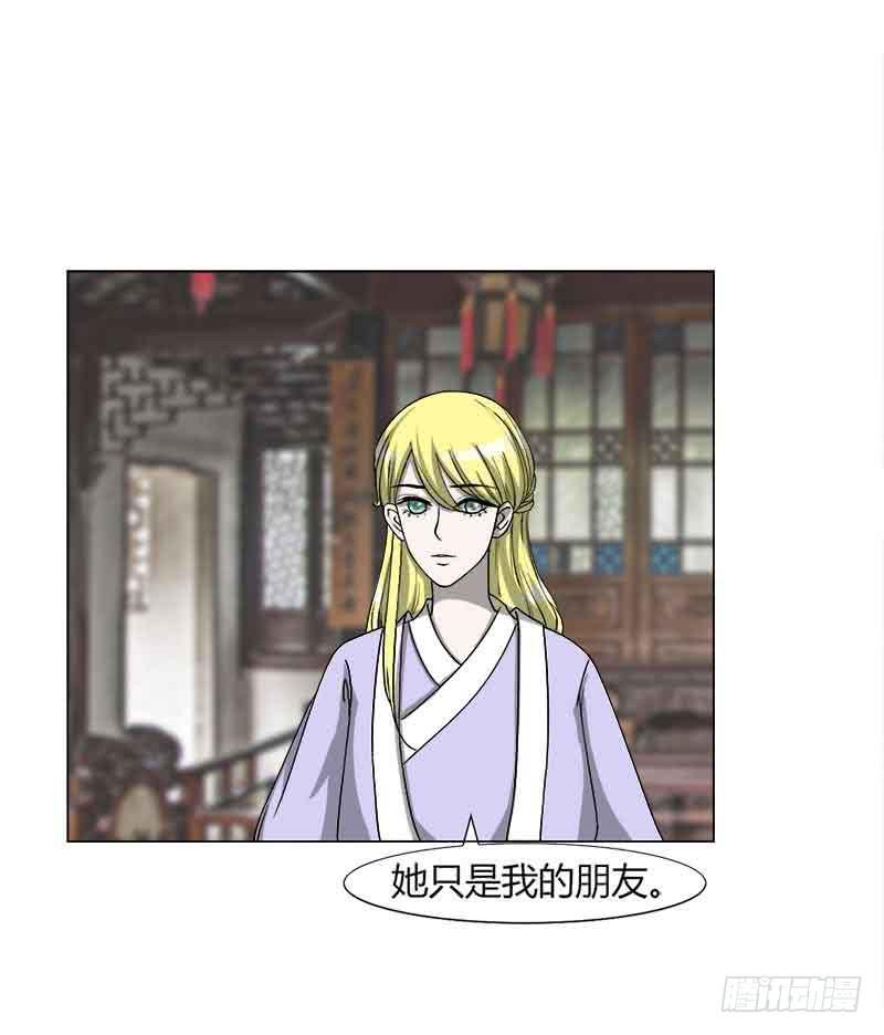 《虐心王妃》第三十一话 第1页