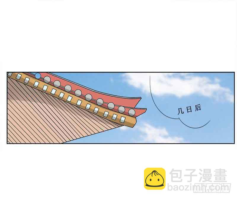 《虐心王妃》第三十一话 第21页
